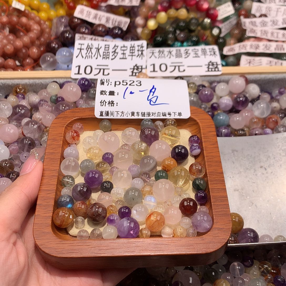 未镶嵌手串水晶523¥！……