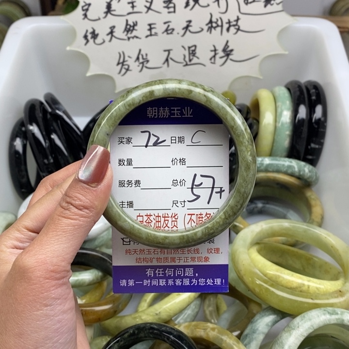 蛇纹石玉未镶嵌手镯
