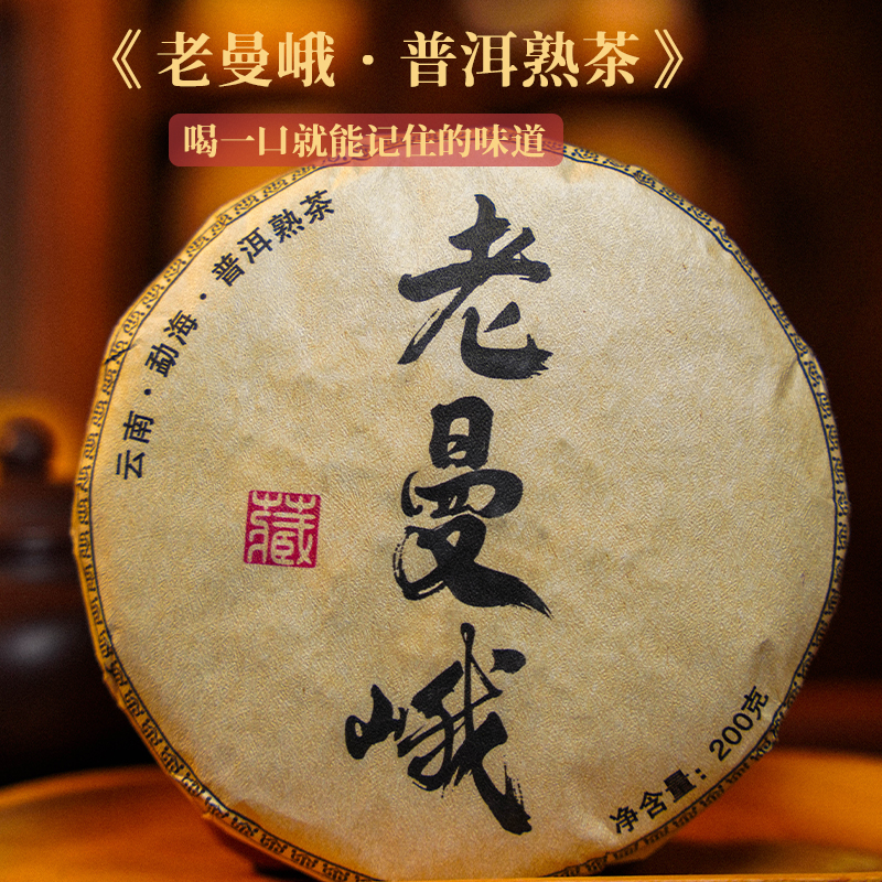 云南勐海布朗山老曼峨离地发酵醇厚浓郁巧克力云南云南普洱生茶