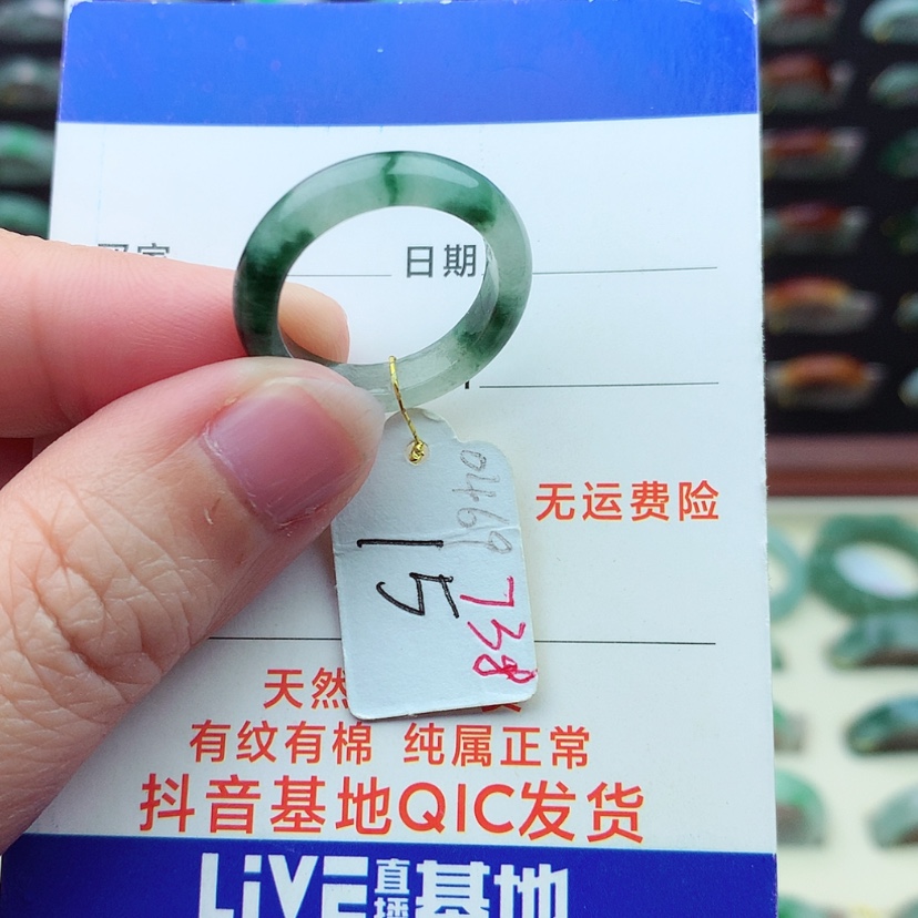 【闪购商品】翡翠戒指未镶嵌）