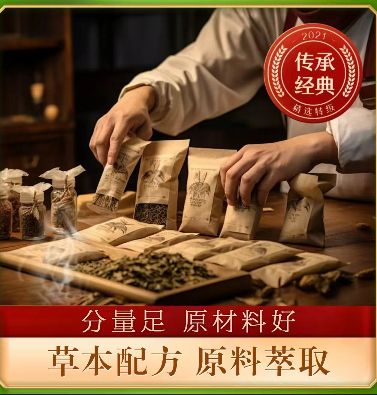 女神都爱喝的茶饮-