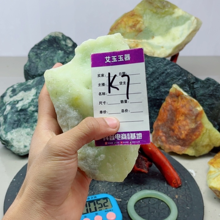 红***亮蛇纹石玉未镶嵌岫玉