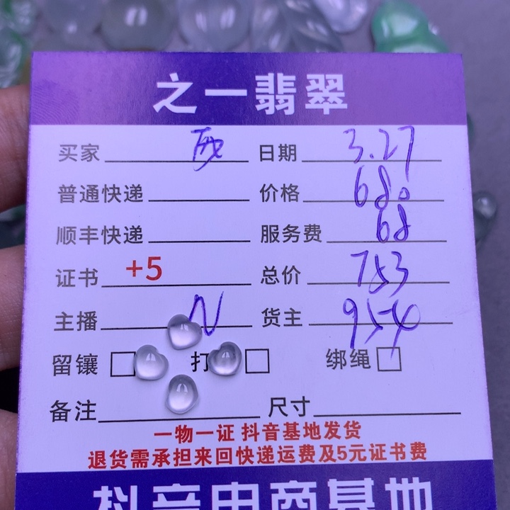 翡翠未镶嵌颈饰@**@翡翠