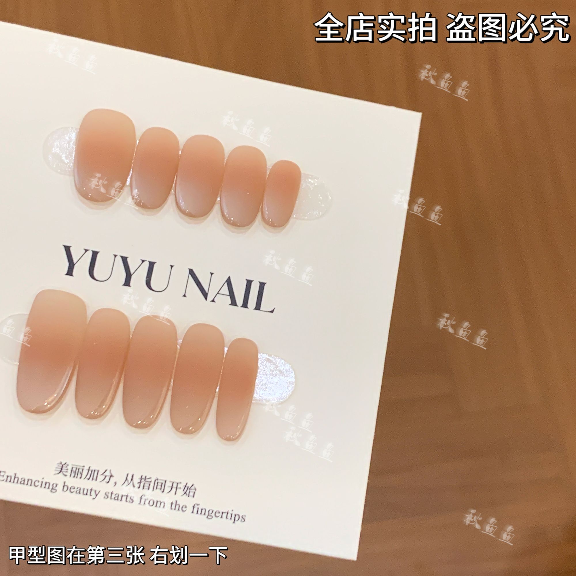 YUYU -【桃桃乌龙】 -纯手绘磨砂系列-小众设计手工穿戴甲