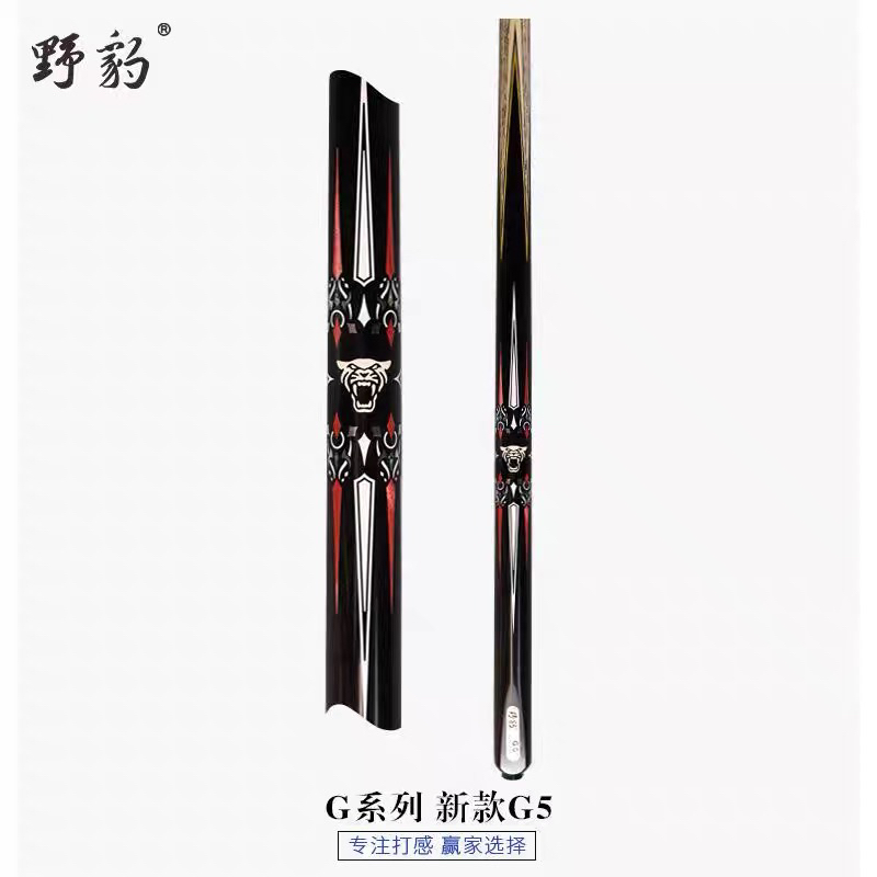 准新品  准新品野豹g5小头杆
