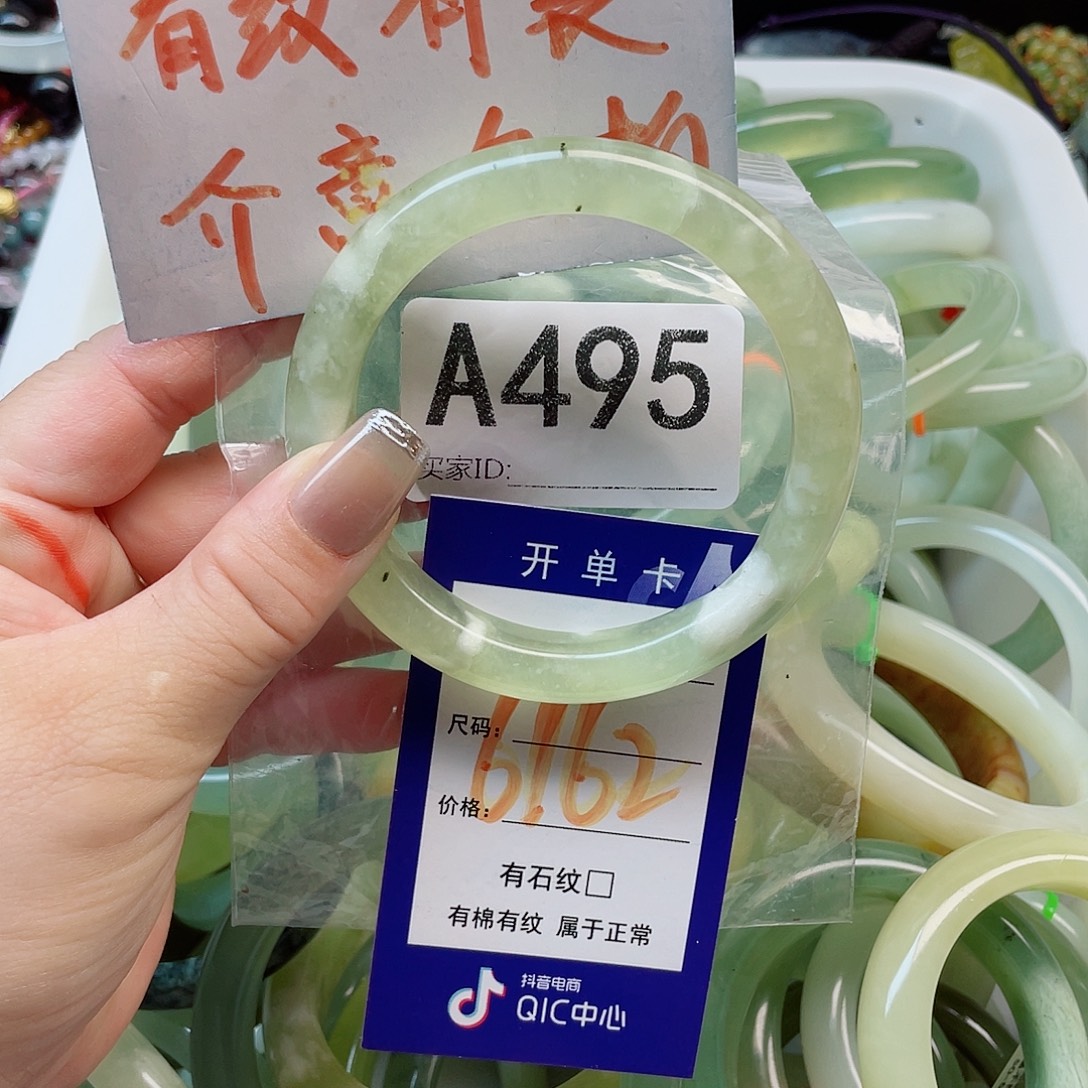 岫玉未镶嵌手镯111