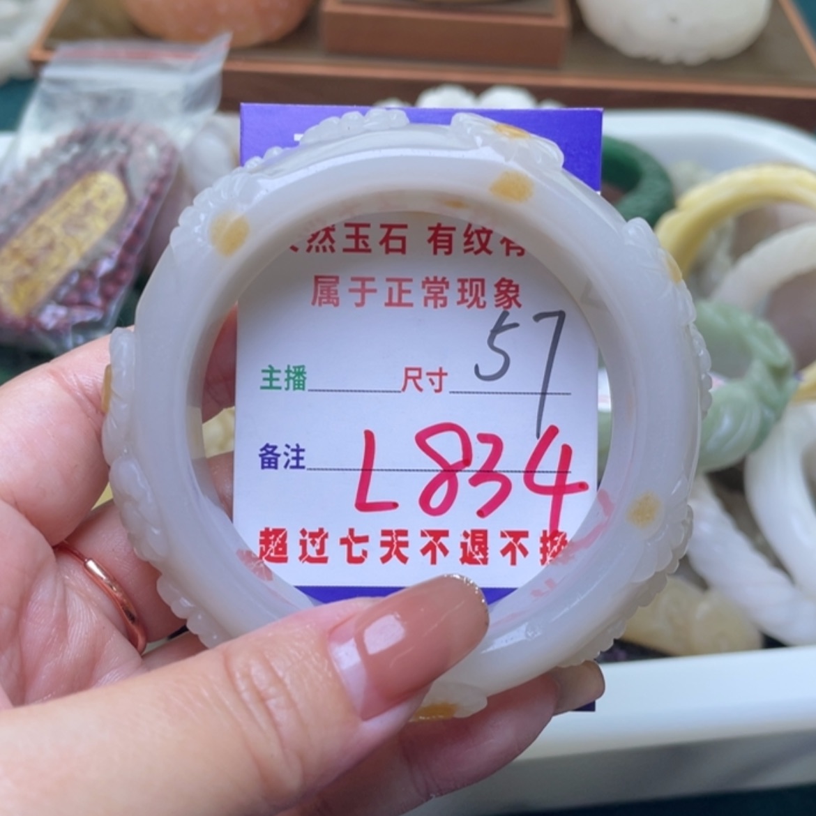 【闪购商品】未镶嵌手镯（圆镯）石英质玉