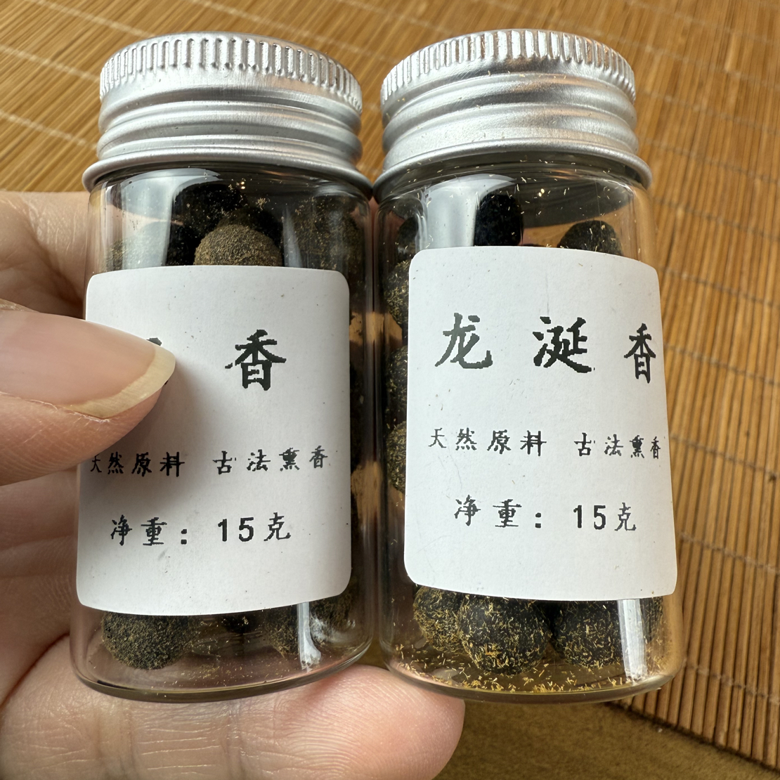 （老粉）两瓶蜜丸熏香香包年终浮力