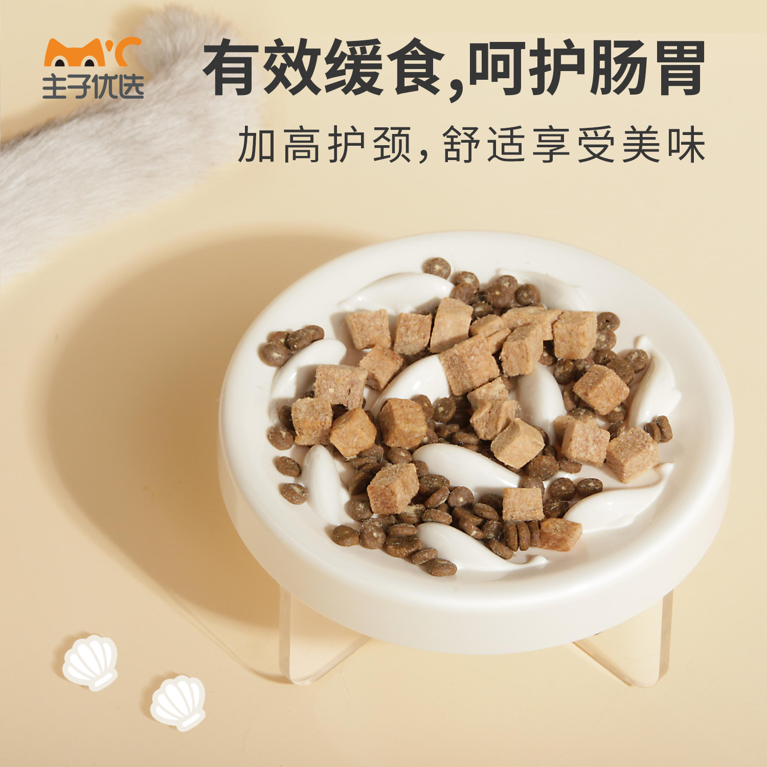 宠物慢食碗减缓进食防噎加高护颈宠物用品猫碗专供狗碗中小型
