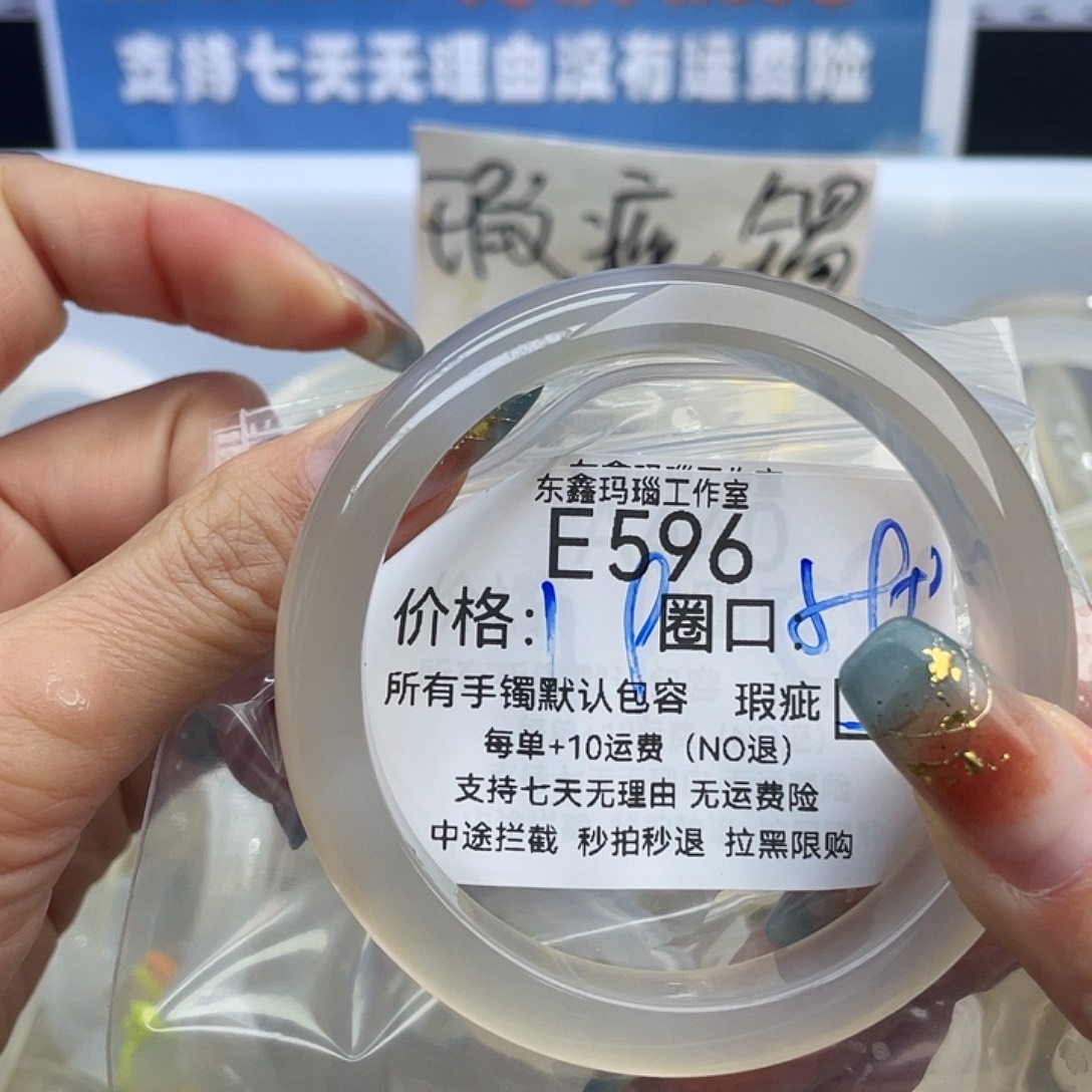 俄***瓜玛瑙/玉髓未镶嵌手镯596