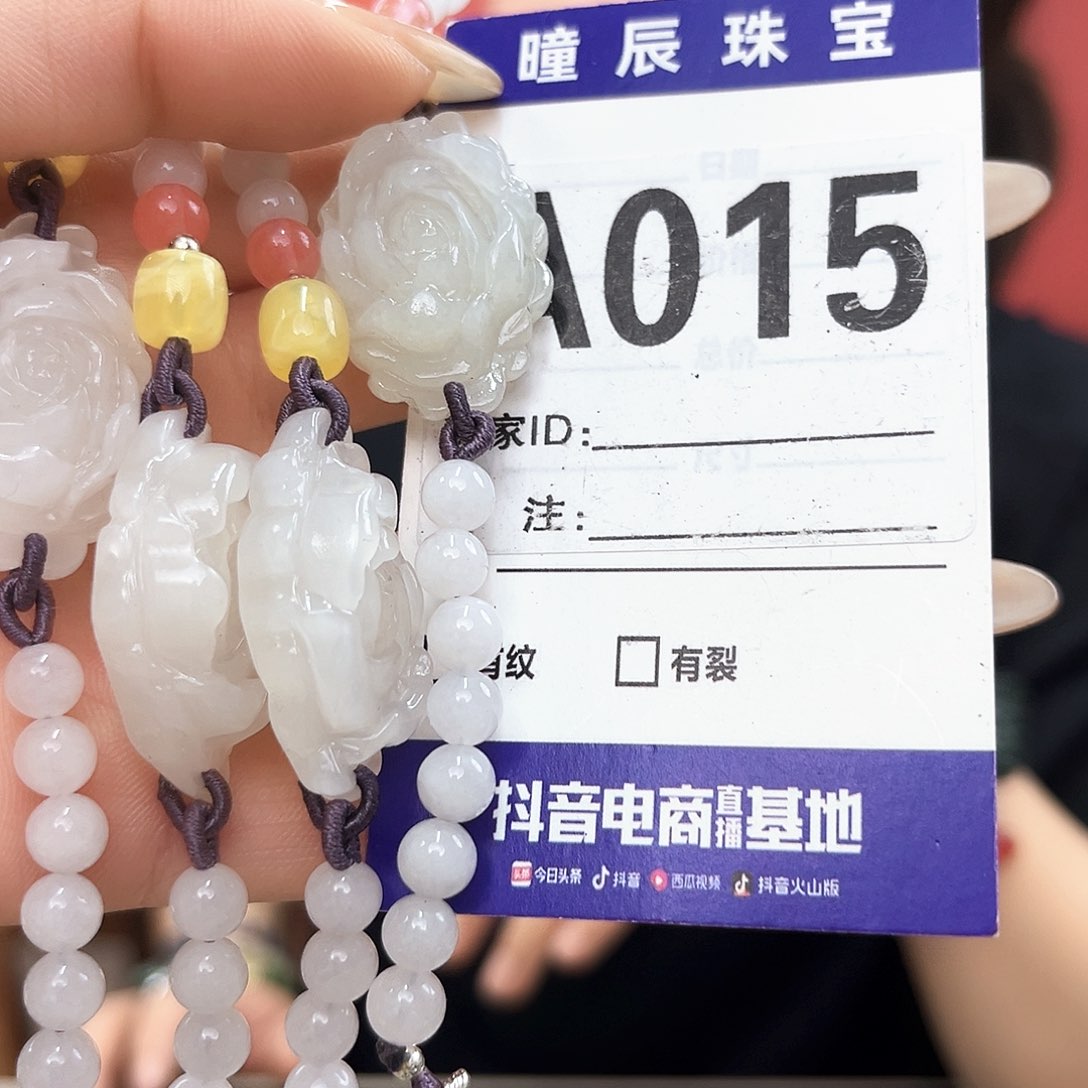 手链未镶嵌和田玉
