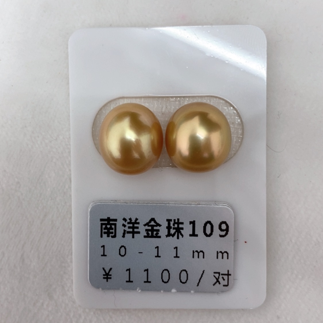 【闪购商品】海水珍珠裸珠未镶嵌