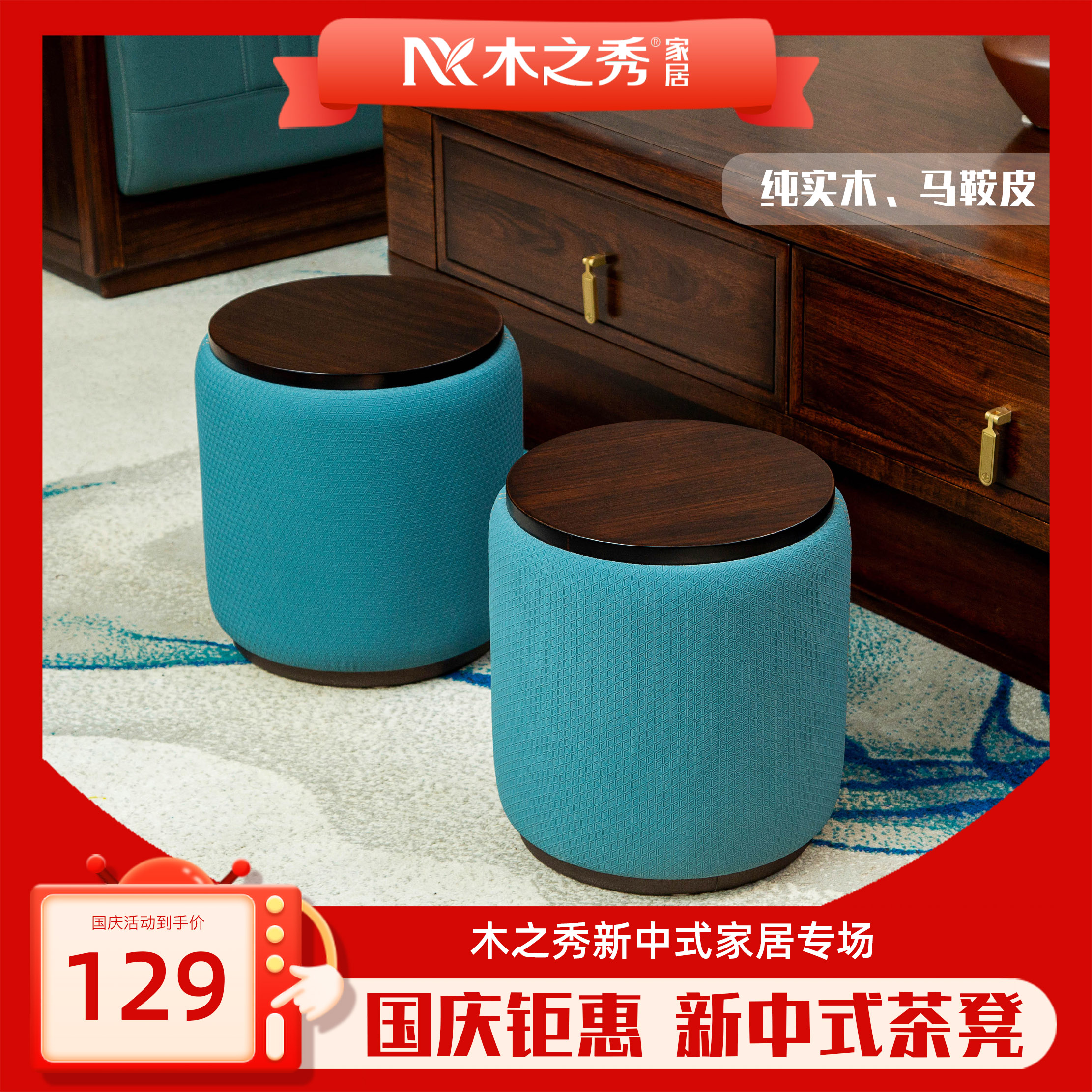 【木之秀-圆鼓凳】矮凳客厅换鞋梳妆凳儿童坐墩中式时尚圆形实木凳