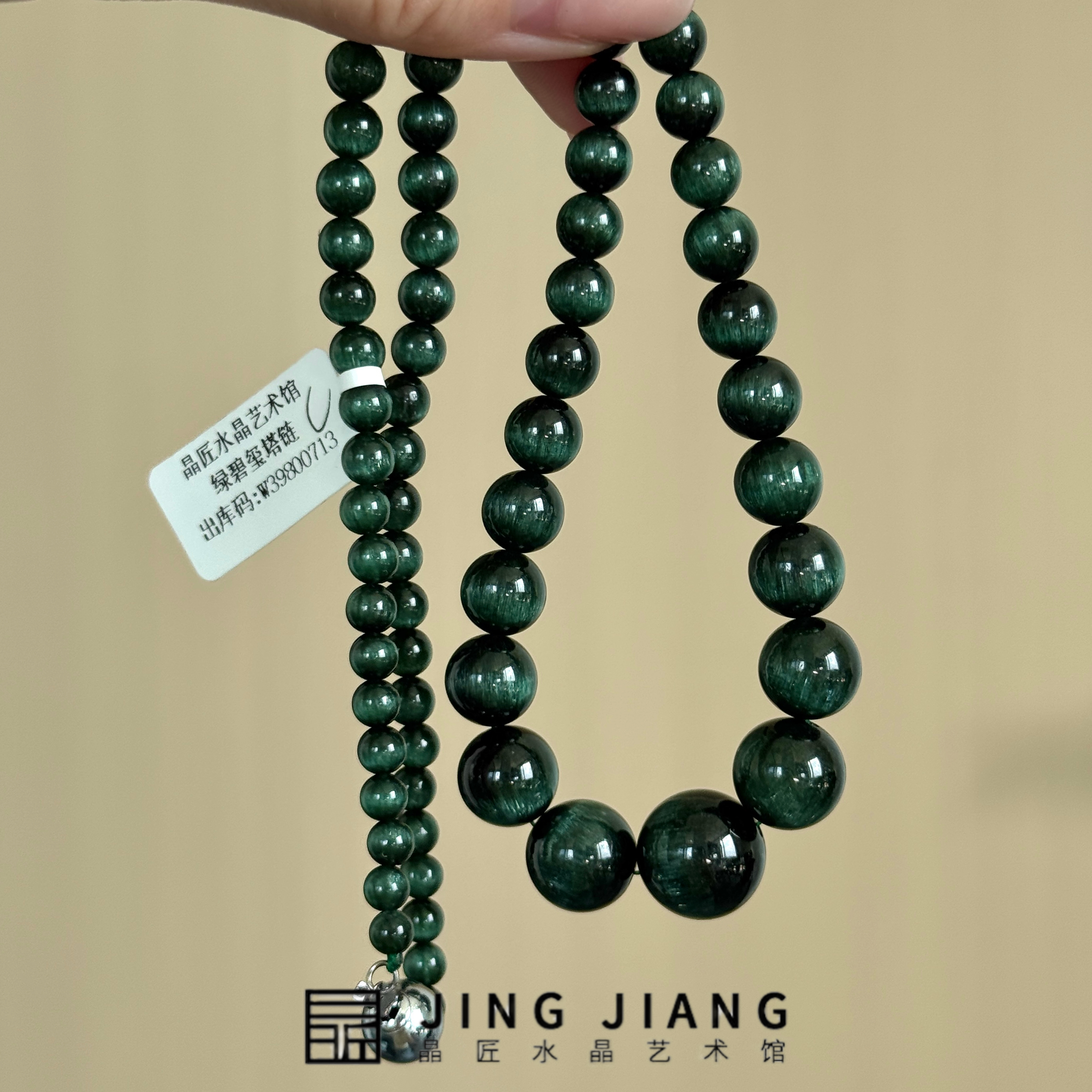 晶匠绿碧玺塔链 编号-JP52900  