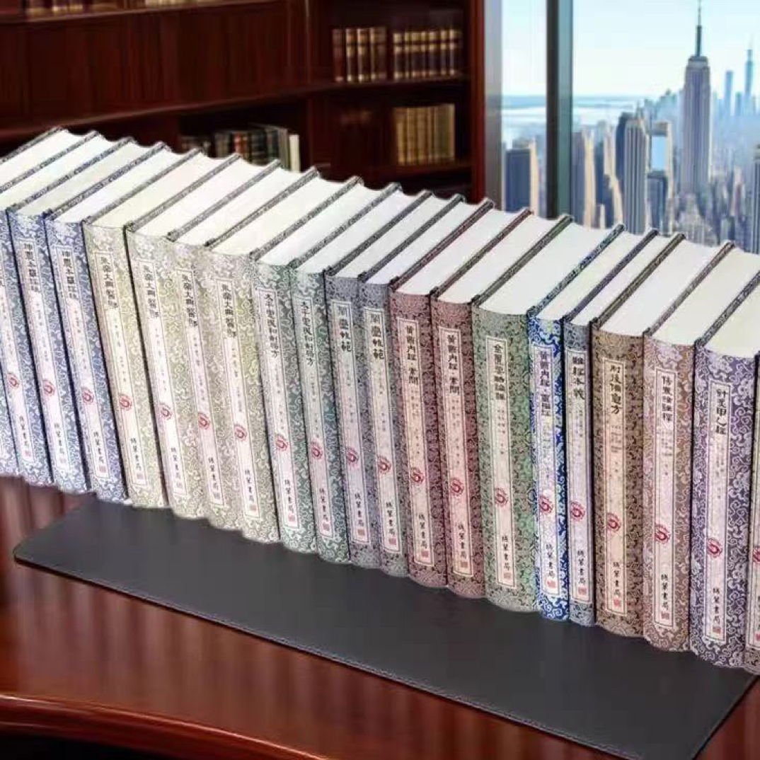 fo 家养生  中医名典影存