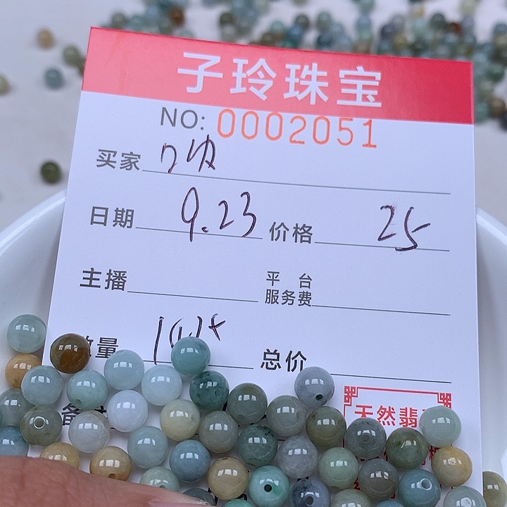 呐****散珠翡翠珠子。     