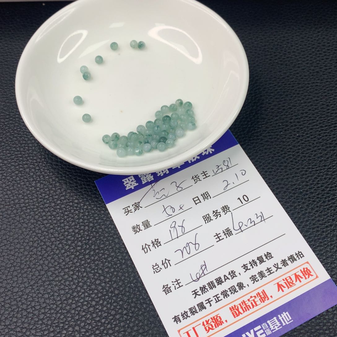 翡翠手链未镶嵌❤️****翡翠散珠DIY多样性自发