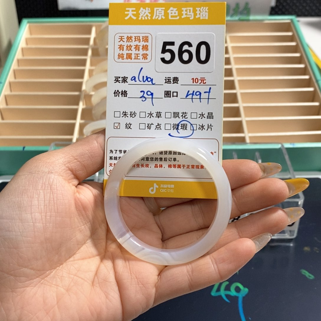 玛瑙/玉髓手镯未镶嵌a****a560