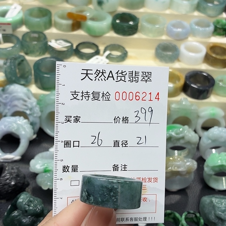 翡翠未镶嵌戒指戒指