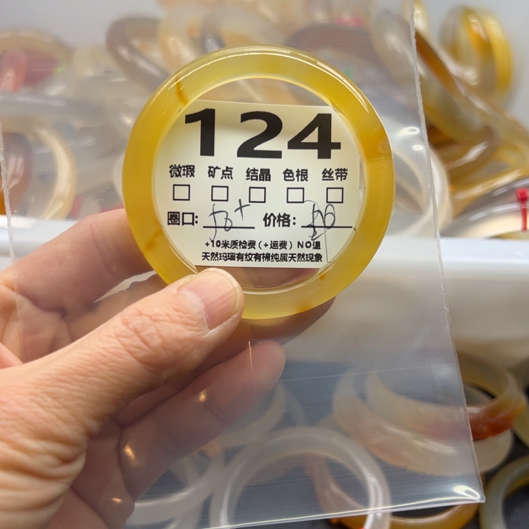 玛瑙/玉髓手镯未镶嵌124