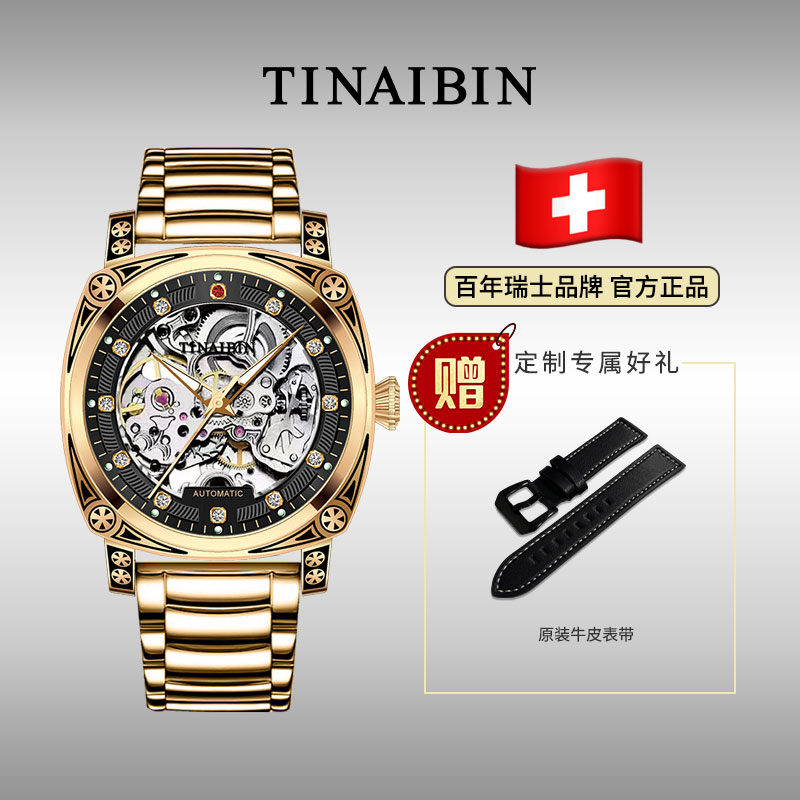 瑞士TINAIBIN 理查德系列/国风雕花自动机械腕表 赠手串皮带lyh