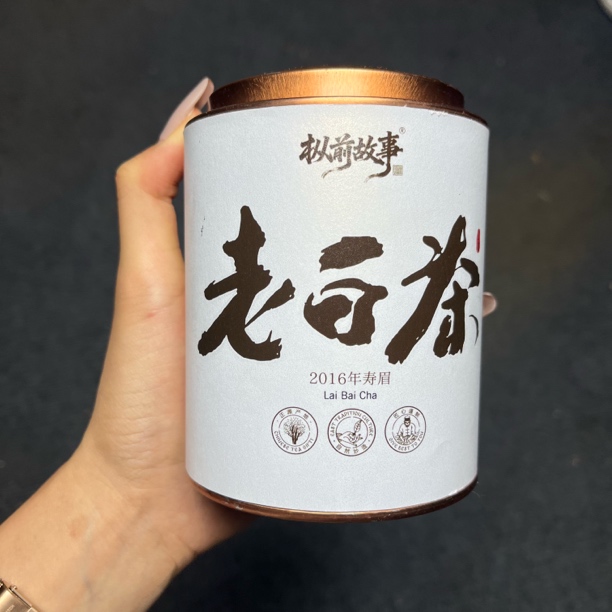 枞前故事（老白茶）30g白茶
