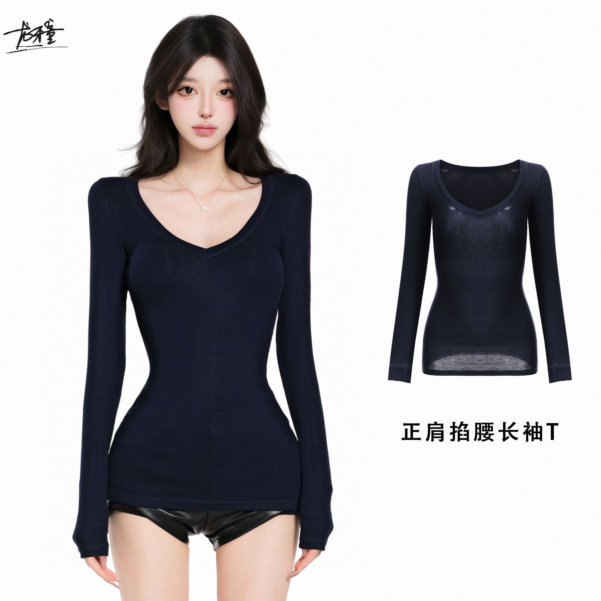 龙牙童推荐【正肩掐腰长袖T】秋冬打底显瘦辣妹长袖t恤修身V领百搭