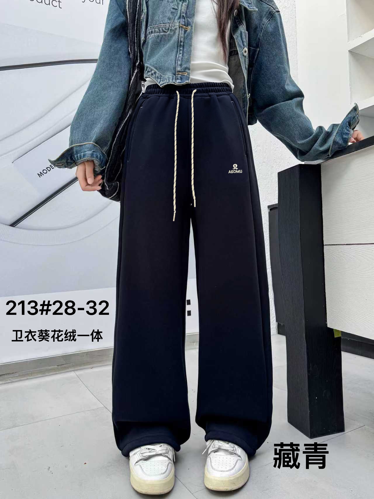 橙子家 213#AEO刺绣加绒一体休闲裤