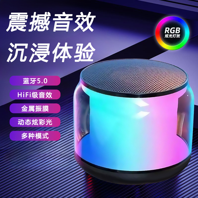 【金属振膜】蓝牙音箱低音炮小型高颜值RGB氛围灯家用迷你音响S100