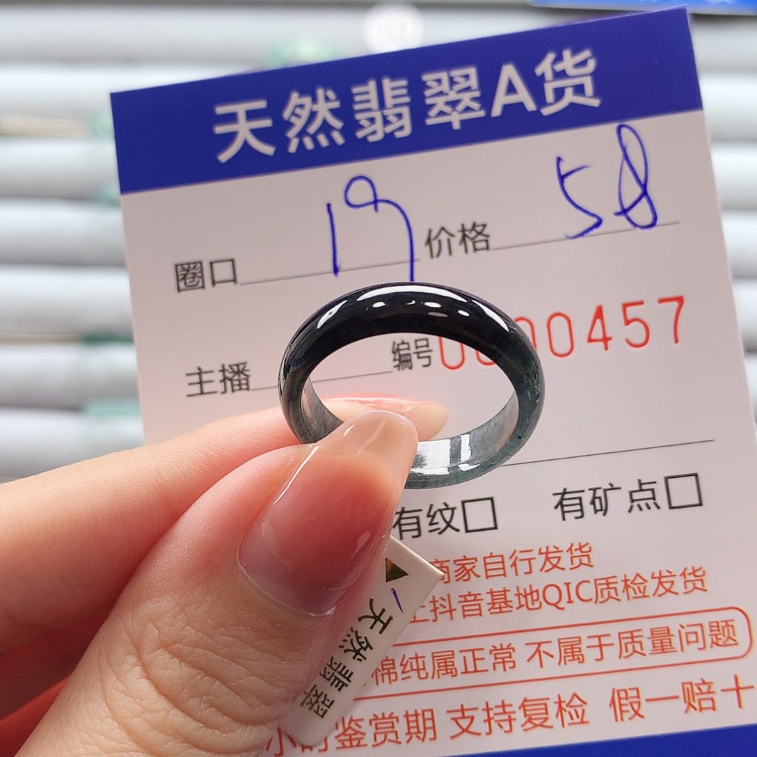 翡翠戒指未镶嵌翡翠