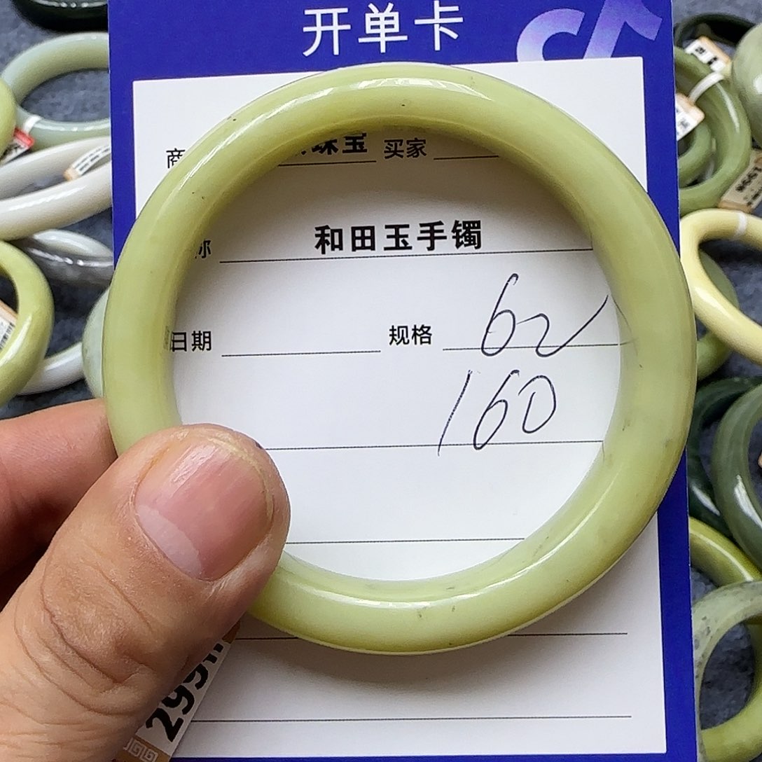 未镶嵌手镯和田玉冷****?