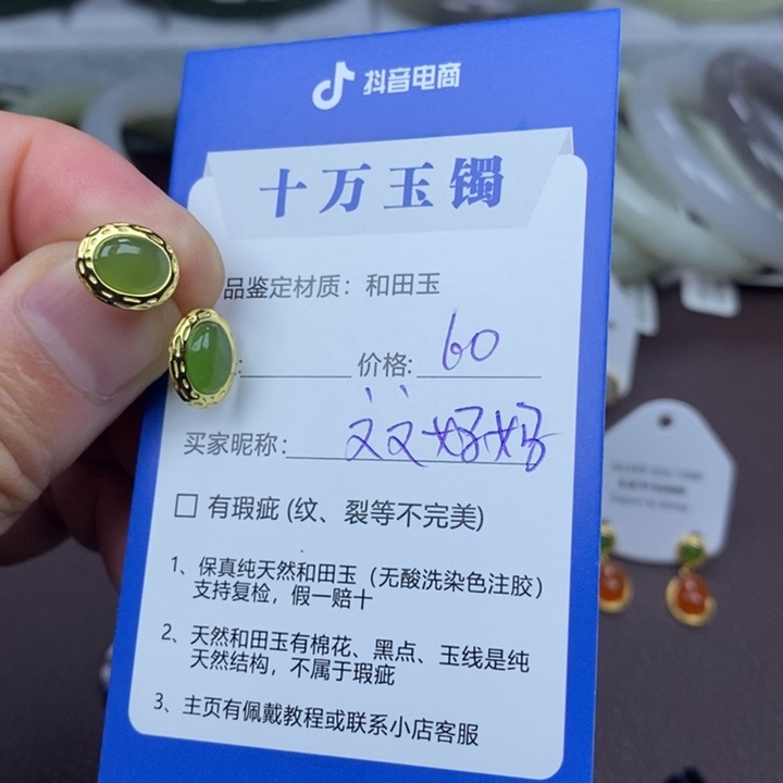 文***妈银S925镶嵌和田玉耳饰
