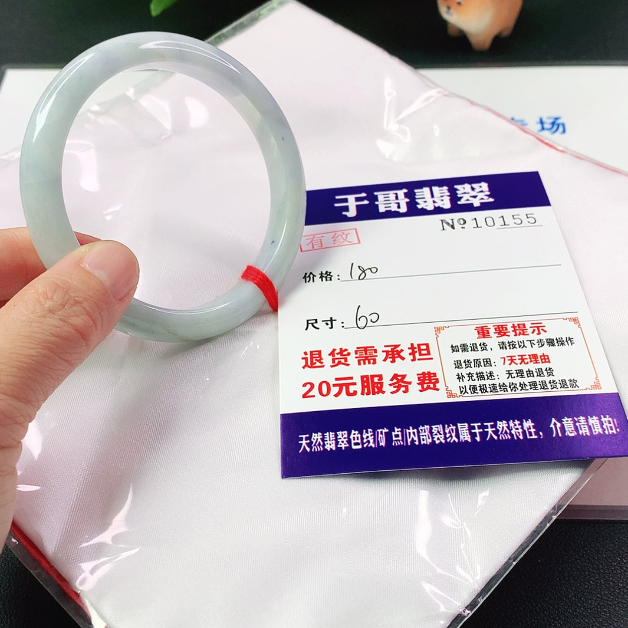 【闪购商品】翡翠手镯未镶嵌155…………