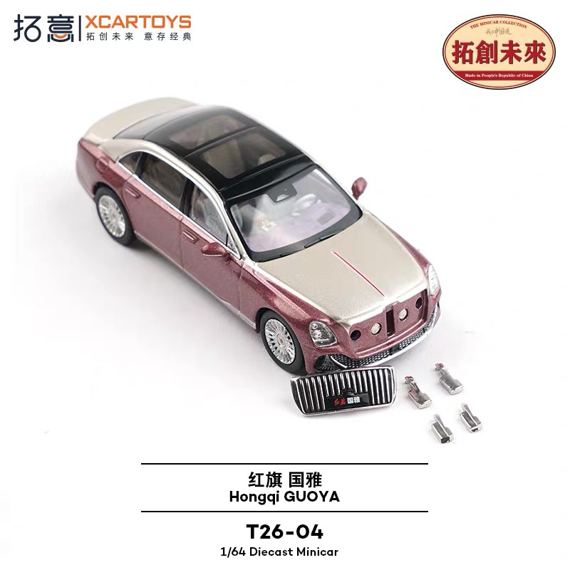 拓意 1/64 红旗 国雅 仿真国产三厢商务轿车合金汽车模型收藏摆件