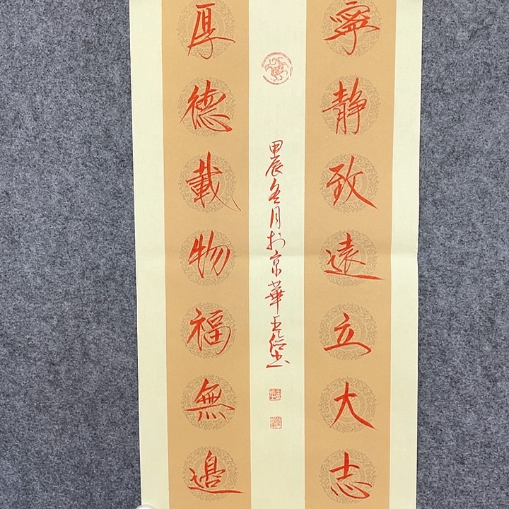 国画王检书法作品