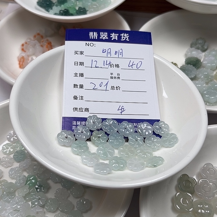 明***我翡翠散珠1111111111