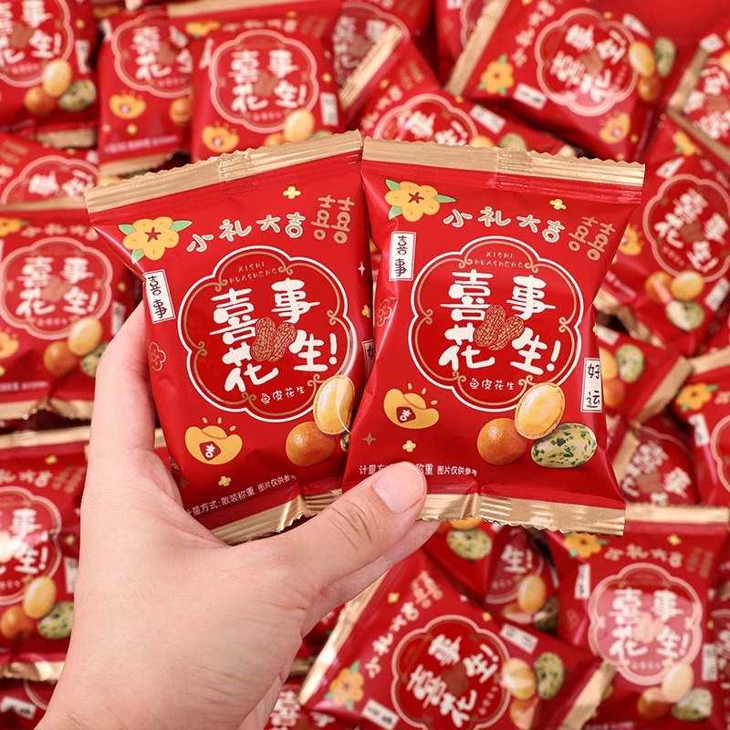 彩鱼皮花生喜糖结婚专用批发脆皮糖果解馋零食伴手礼升学宴谢师宴