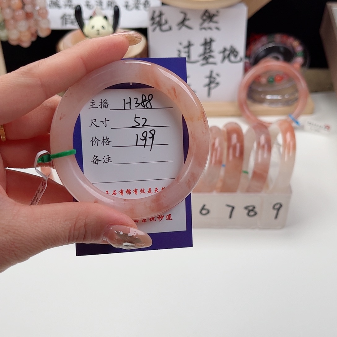 石英质玉手镯未镶嵌