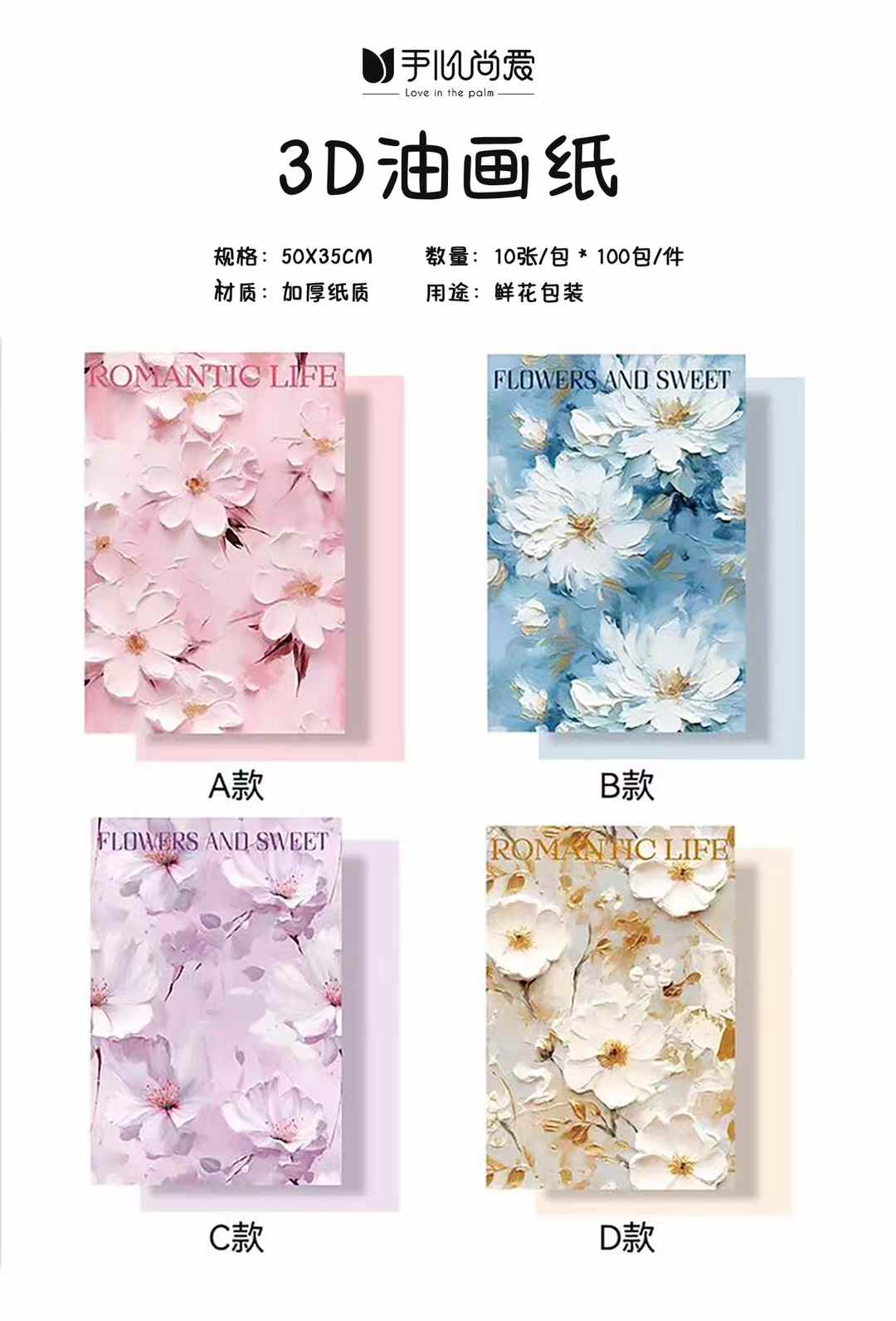 新款3D油画风包装纸艺术加厚花束礼物包装纸包装手工diy花店资材