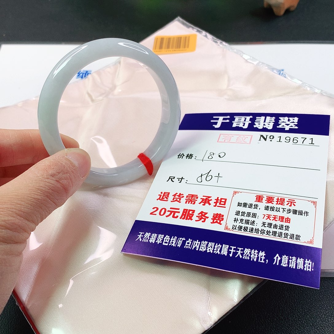 翡翠手镯未镶嵌圆****派671…………