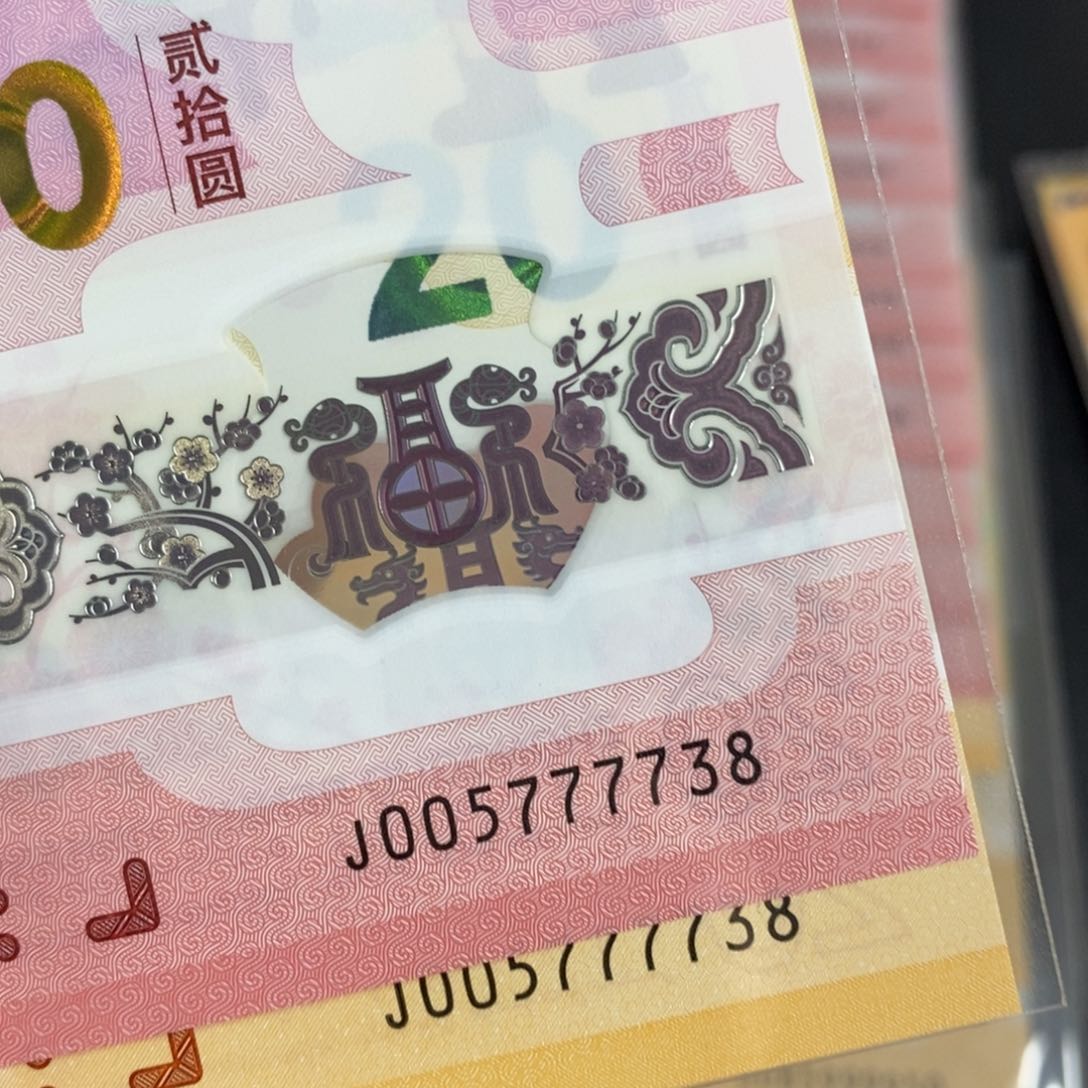 塑料7738………………………………