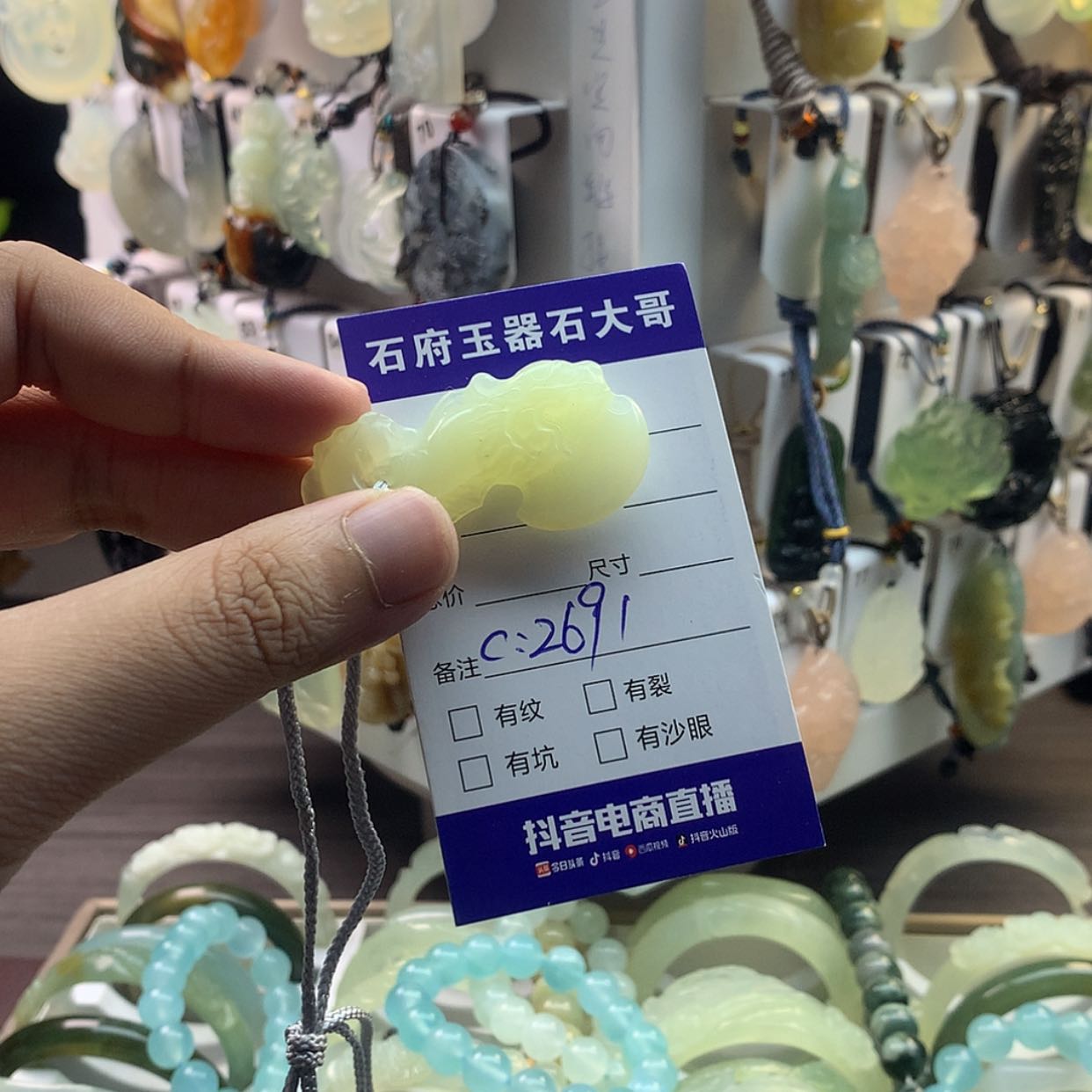 【闪购商品】蛇纹石玉颈饰未镶嵌