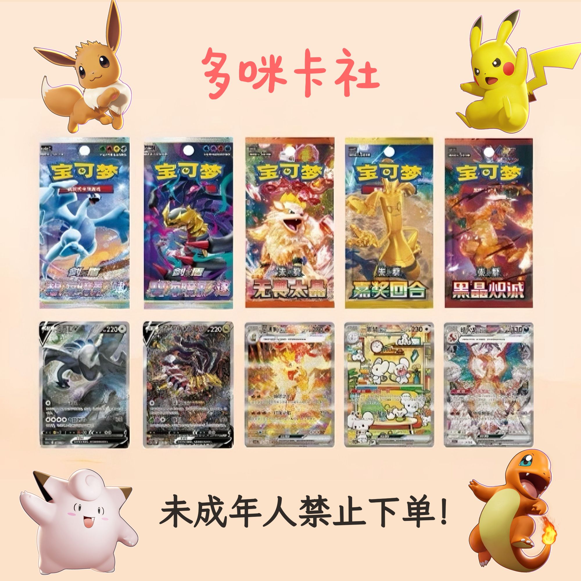 【多米】简中宝可梦12.0 13.0 14.0    卡牌盲盒（默认代拆）