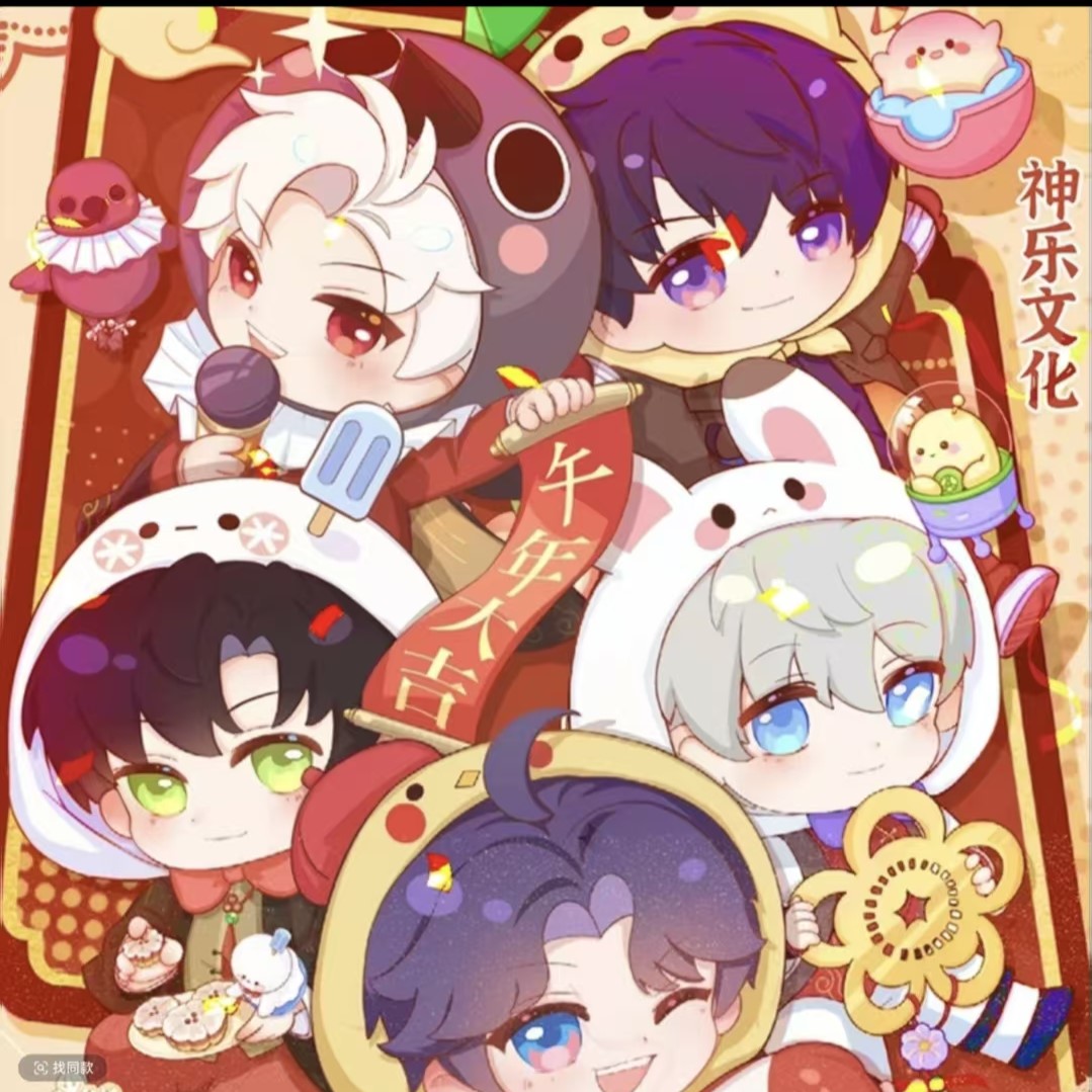 神乐文化《恭喜发财》恋与深空痛钞马上有钱（代拆）