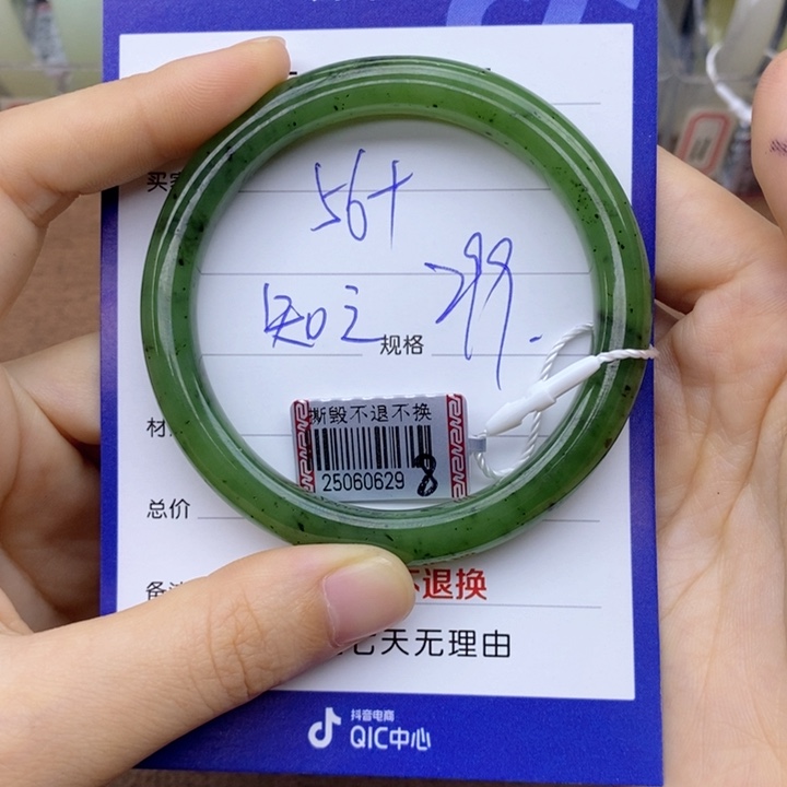 知***之和田玉手镯未镶嵌