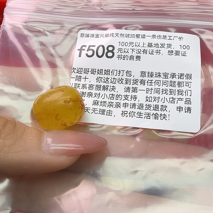 琥珀未镶嵌珠宝奇石