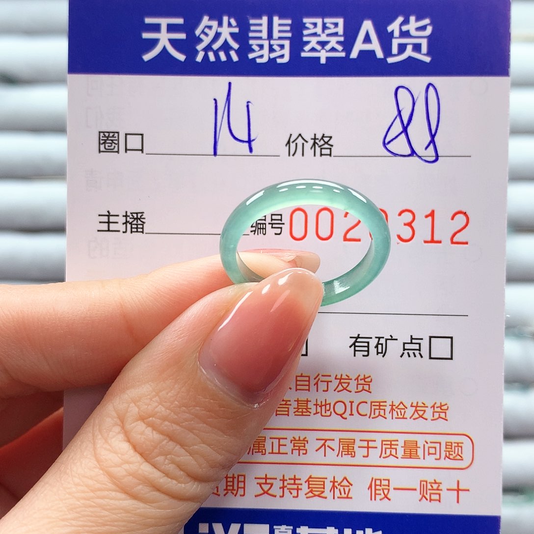 翡翠戒指未镶嵌翡翠