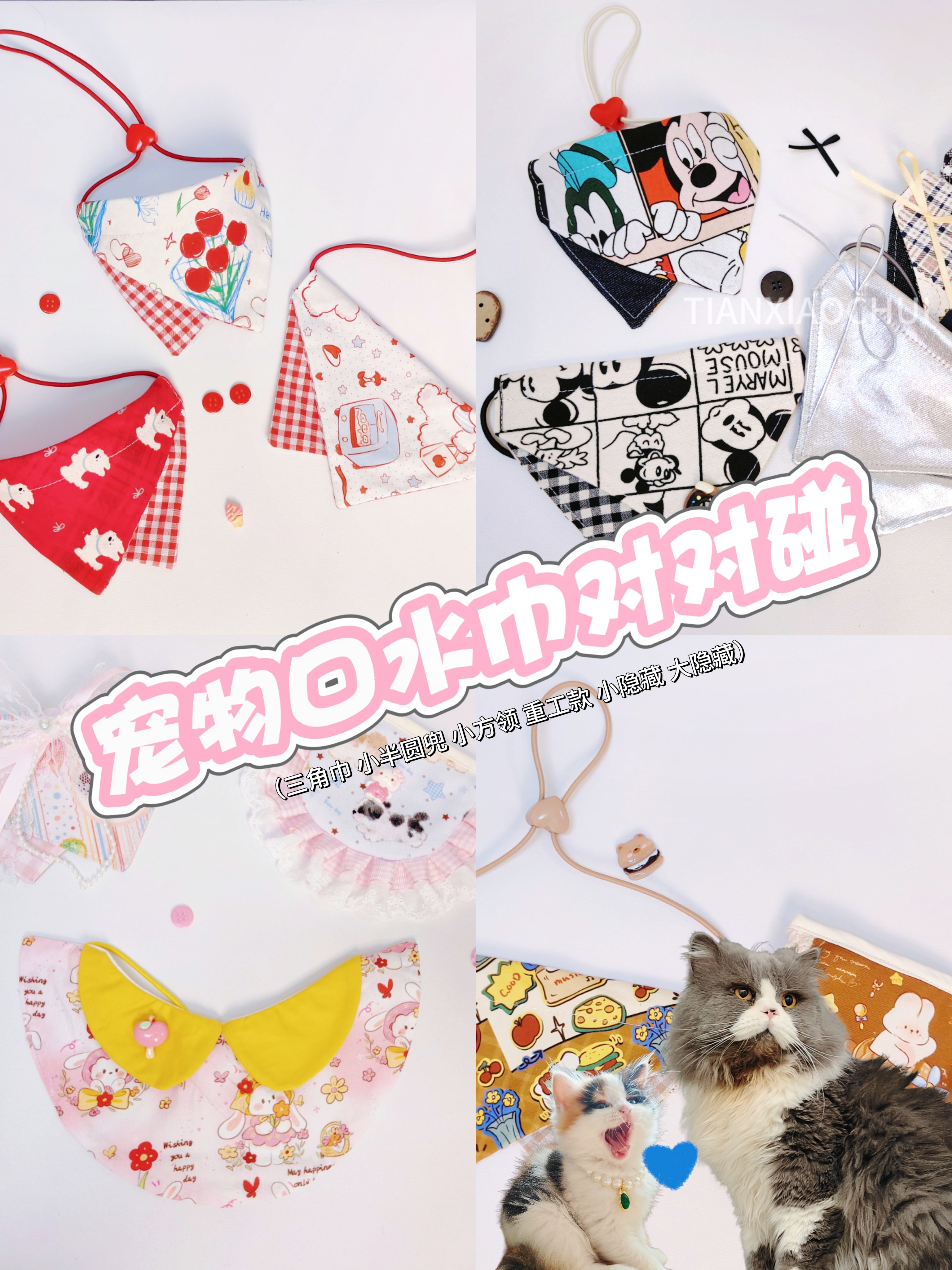 【中小型犬和猫咪】体重5-30斤宠物口水巾对对碰脖围35cm以内