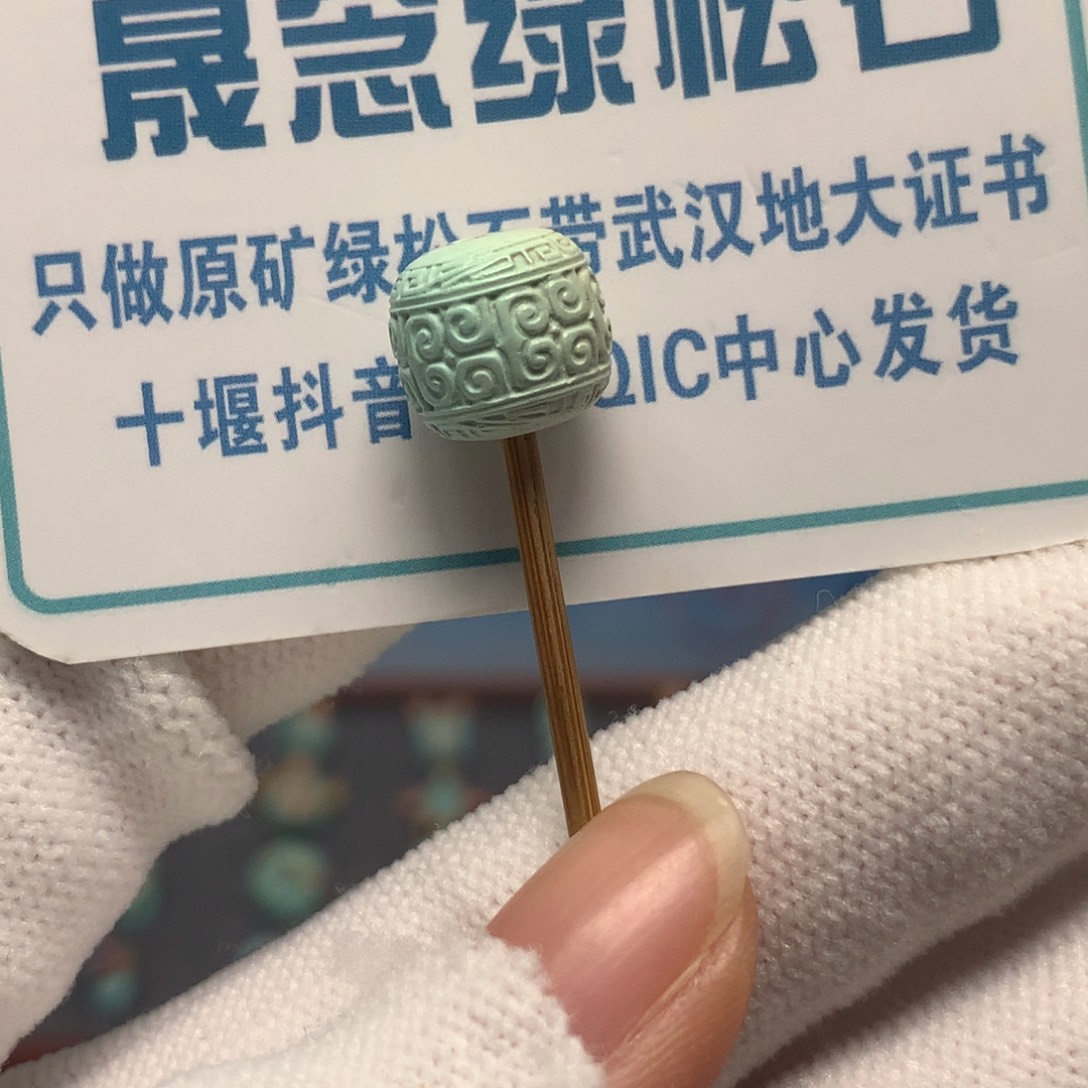 绿松石未镶嵌挂件