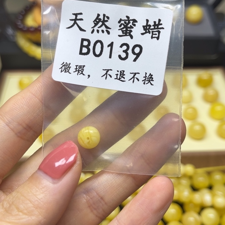 琥珀未镶嵌手链B0139尺寸8mm老型微瑕